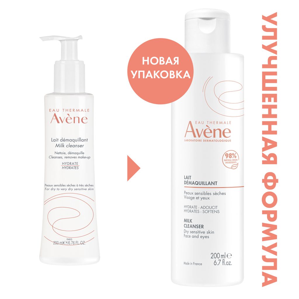 Avene молочко мягкое очищающее, молочко, 200 мл, 1 шт.