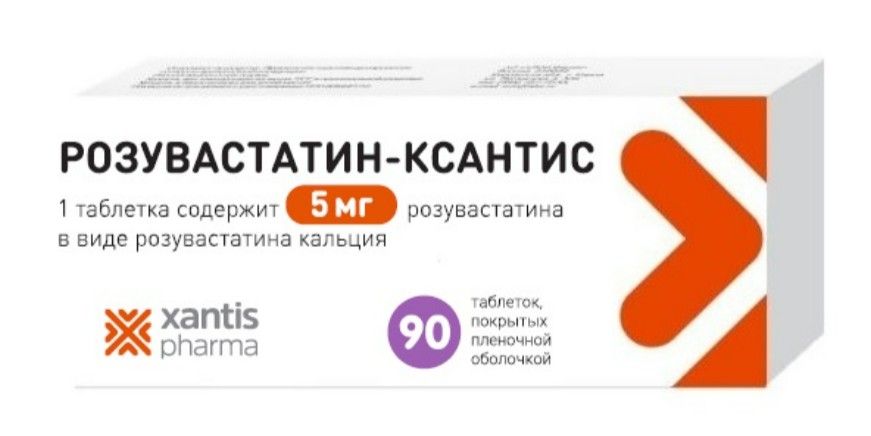 фото упаковки Розувастатин-ксантис