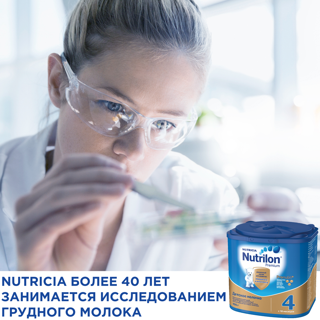 Nutrilon 4 Junior Premium Детское молочко, смесь молочная сухая, 400 г, 1 шт.