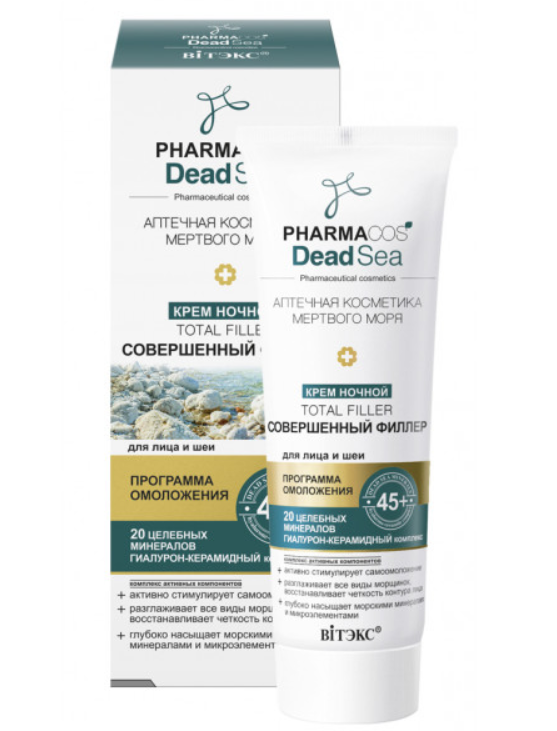 фото упаковки Витэкс Pharmacos Dead Sea Крем ночной 45+ Совершенный филлер