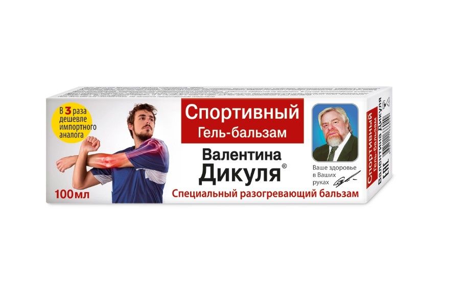 фото упаковки Валентина Дикуля гель-бальзам спортивный