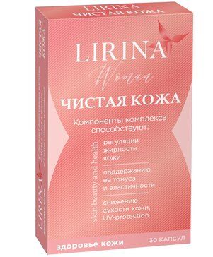 фото упаковки Lirina Чистая кожа