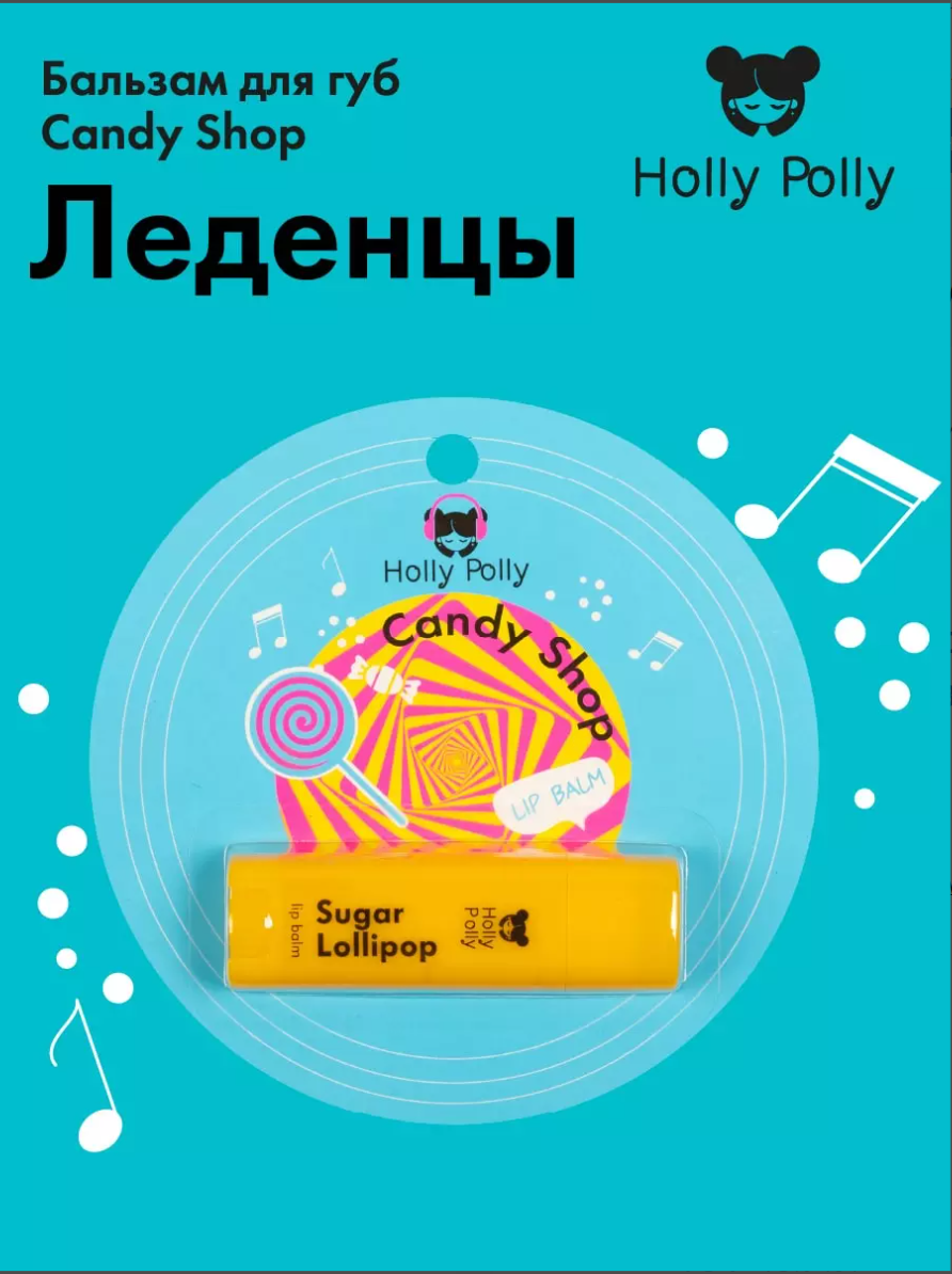 фото упаковки Holly Polly Бальзам для губ