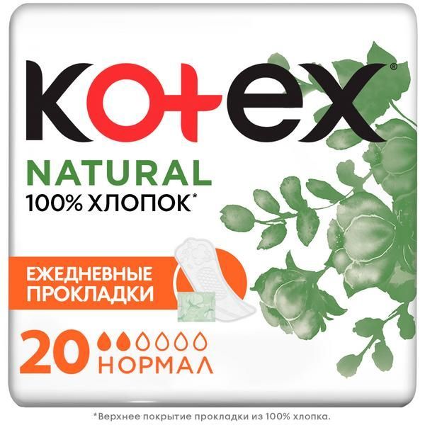 фото упаковки Kotex Normal прокладки ежедневные