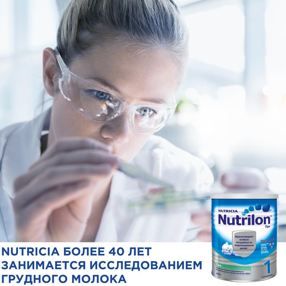 Nutrilon Пре 1, смесь молочная сухая, 400 г, 1 шт.