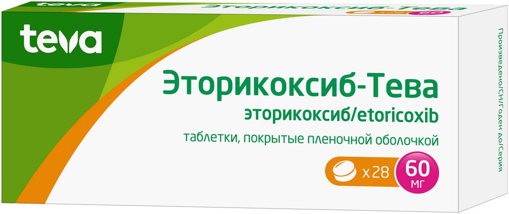 Эторикоксиб-Тева, 60 мг, таблетки, покрытые пленочной оболочкой, 28 шт.