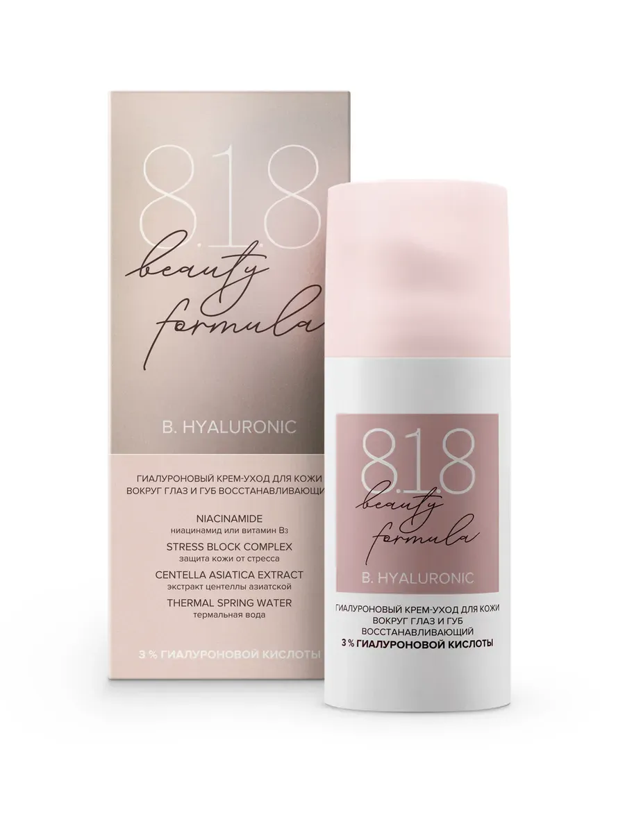 фото упаковки 8.1.8 Beauty formula B. Hyaluronic крем для кожи вокруг глаз и губ