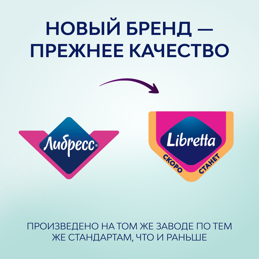 Libresse Ultra Pure Sensitive Нормал прокладки гигиенические, прокладки гигиенические, умеренные выделения, 8 шт.