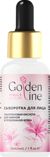 фото упаковки Golden Line Сыворотка для лица с гиалуроновой кислотой