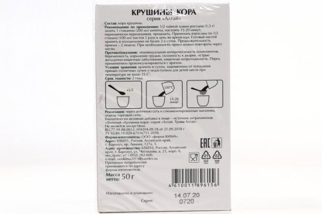 Травы Алтая Крушины кора, сырье растительное, 50 г, 1 шт.