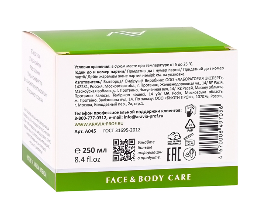 Aravia Laboratories Detox Energy Гель мультиактивный, гель, для лица и тела, 250 мл, 1 шт.