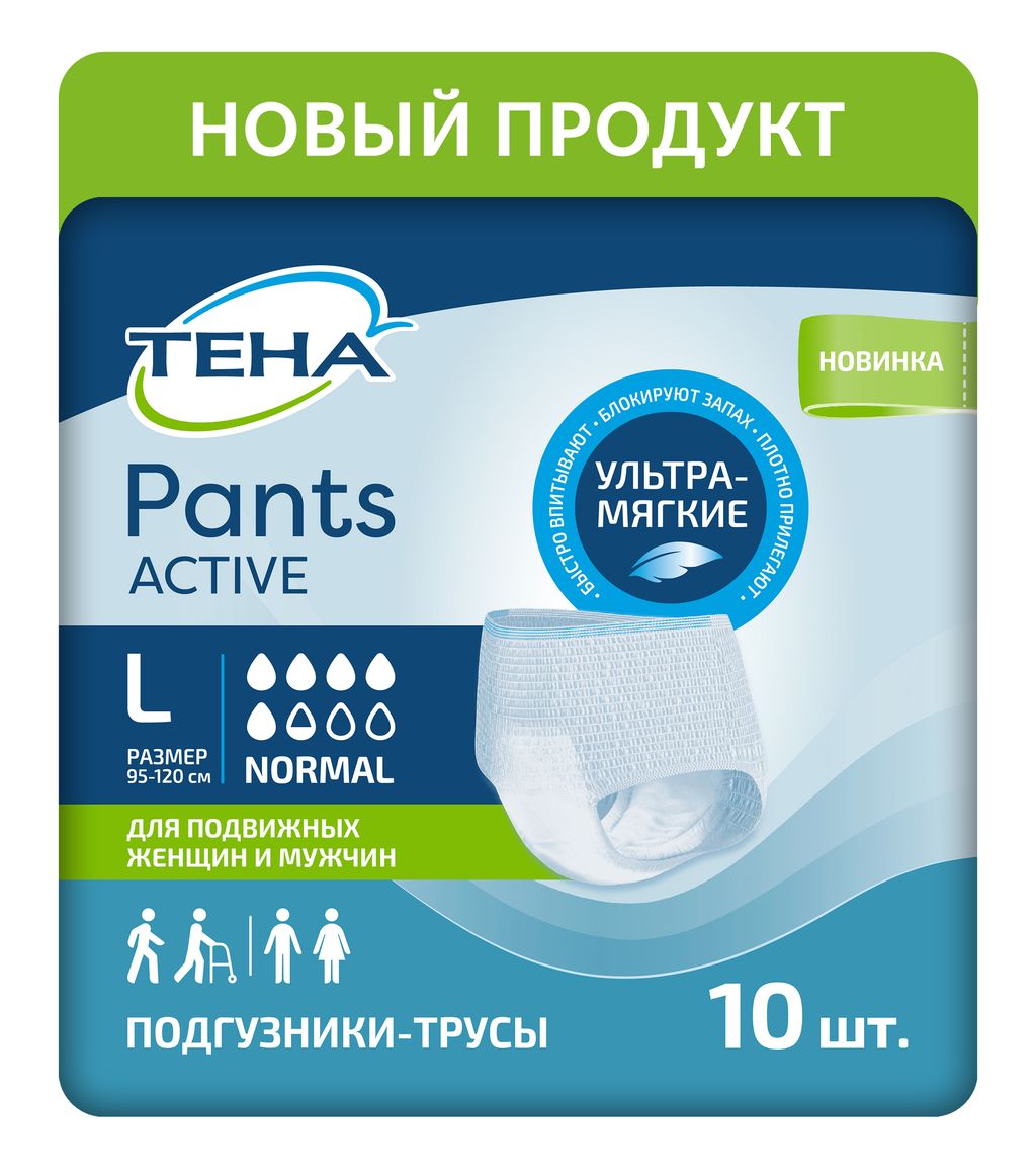 Подгузники-трусы для взрослых Tena Pants Active Normal, р. L, 10 шт.