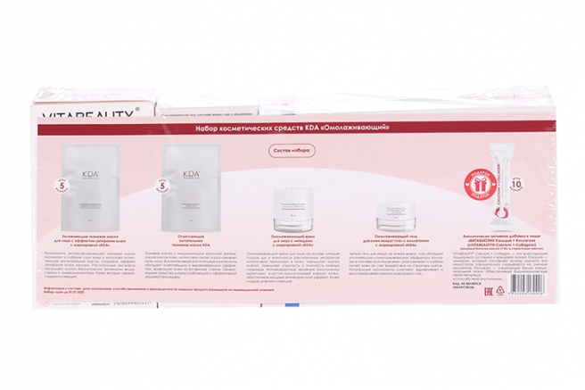 КДА Набор косметический Омолаживающий, набор, для лица и глаз крем с липидами+гель с коллагеном+маска увлажняющая и осветляющая+подарок, 1 шт.