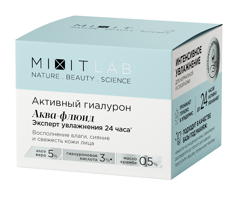 фото упаковки Mixit Lab Активный гиалурон Аква-флюид для сухой кожи, с алоэ и гиалуроновой кислотой, 50 мл, 1 шт. фото упаковки Mixit Lab Активный гиалурон Аква-флюид для сухой кожи