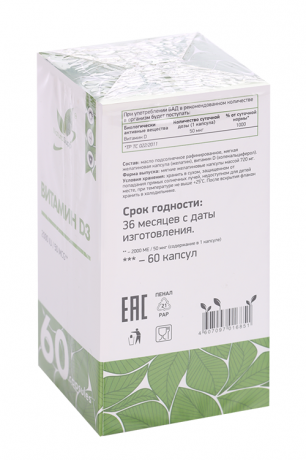 Naturalsupp Витамин Д3, 2000 МЕ, капсулы, 60 шт.