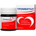Тромбитал, 75 мг+15.2 мг, таблетки, покрытые пленочной оболочкой, 30 шт.