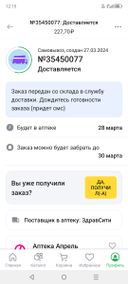 нарушены заявленные сроки доставки