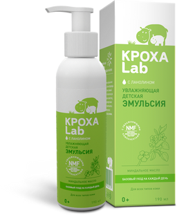 Кроха Lab увлажняющая детская эмульсия