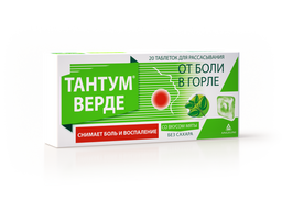 Тантум Верде