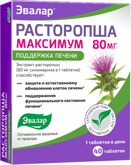 Расторопша Максимум, 0.5 г, таблетки, 40 шт.