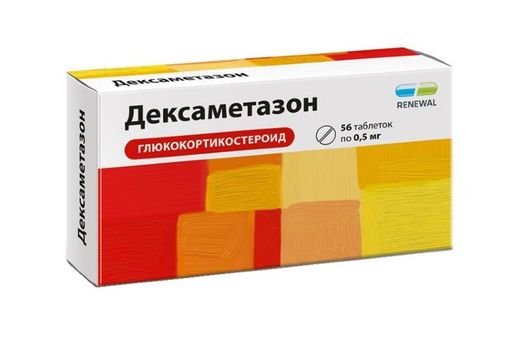 Дексаметазон, 0.5 мг, таблетки, 56 шт.