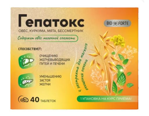 Гепатокс BioForte, таблетки, 40 шт.