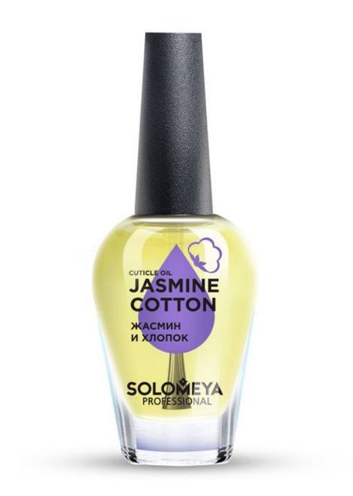 Solomeya Масло для кутикулы и ногтей с витаминами Жасмин и хлопок, масло, 9 мл, 1 шт.
