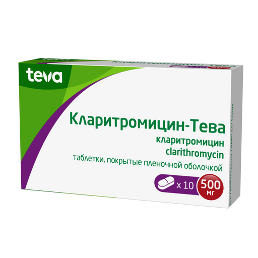 Кларитромицин-Тева, 500 мг, таблетки, покрытые пленочной оболочкой, 10 шт.