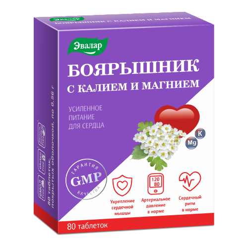 Боярышник с калием и магнием, таблетки, покрытые оболочкой, 80 шт.