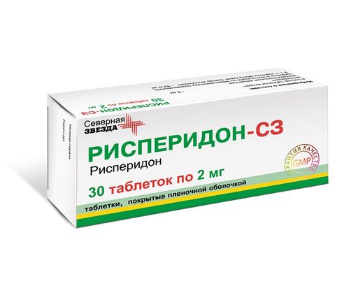 Рисперидон-СЗ, 2 мг, таблетки, покрытые пленочной оболочкой, 30 шт.