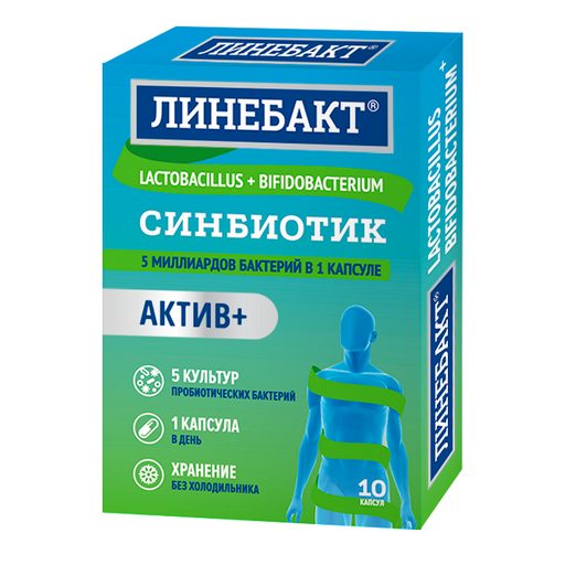 Линебакт Актив+ Синбиотик, капсулы, 10 шт.