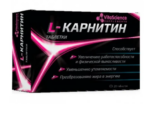 Vitascience L-карнитин, таблетки, 20 шт.