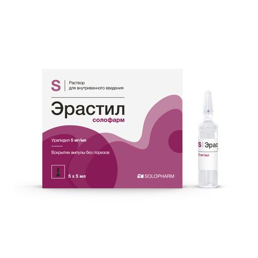 Эрастил солофарм, 5 мг/мл, раствор для внутривенного введения, 5 мл, 5 шт.