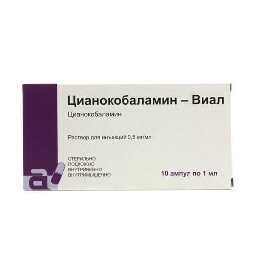 Цианокобаламин-Виал, 0.5 мг/мл, раствор для инъекций, 1 мл, 10 шт.