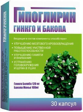 Гипоглирин Гинкго и Бакопа, капсулы, 30 шт.