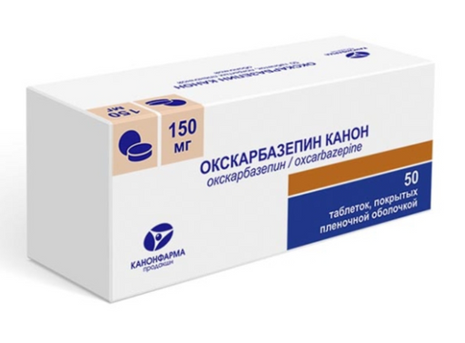 Окскарбазепин Канон, 150 мг, таблетки, покрытые пленочной оболочкой, 50 шт.