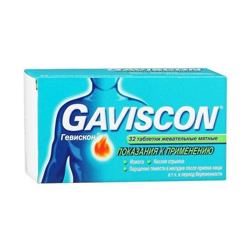 Гевискон, 250 мг + 133,5 мг + 80 мг, таблетки жевательные, мятный вкус, 32 шт.