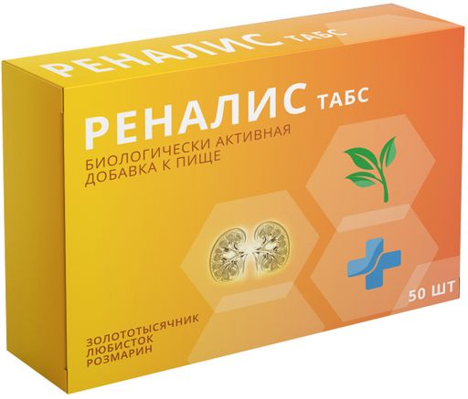 Реналис табс, таблетки, 50 шт.