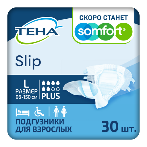 Подгузники для взрослых Тена Slip Plus, Large L (3), 30 шт.