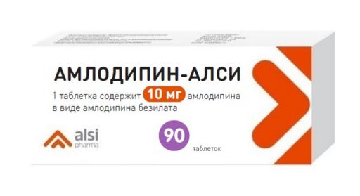 Амлодипин-Алси, 10 мг, таблетки, 90 шт.