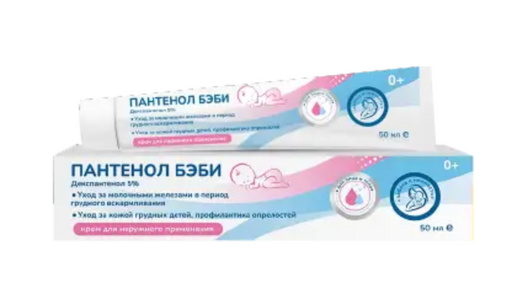 Пантенол Бэби Крем детский, 5%, крем, 50 мл, 1 шт.