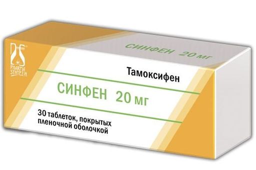 Синфен, 20 мг, таблетки, покрытые оболочкой, 30 шт.