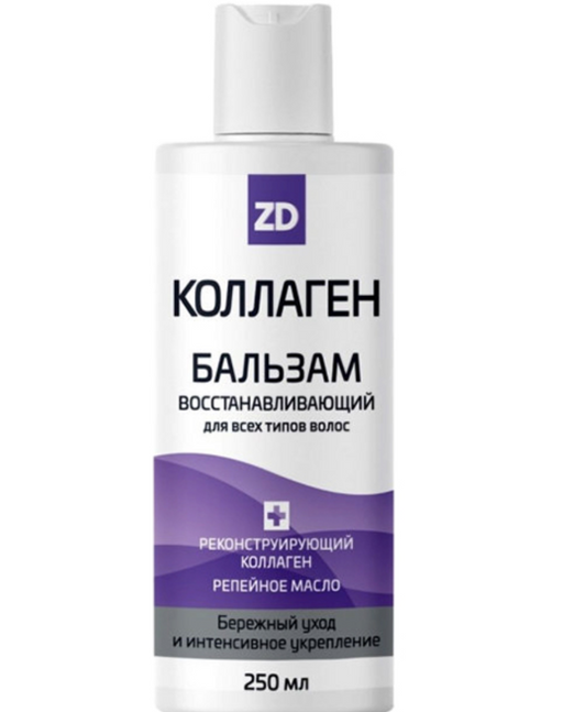 Коллаген ZD Бальзам для волос восстанавливающий, бальзам, 250 мл, 1 шт.