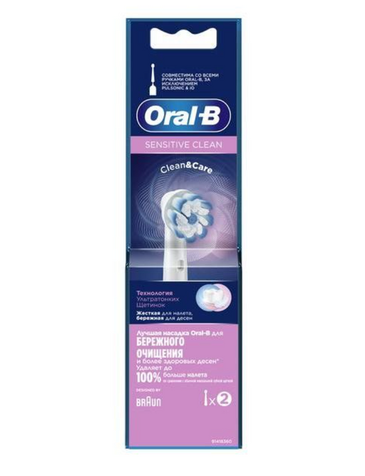 Oral-B Sensitive Clean Насадка для электрической зубной щетки, EB60-2, 2 шт.