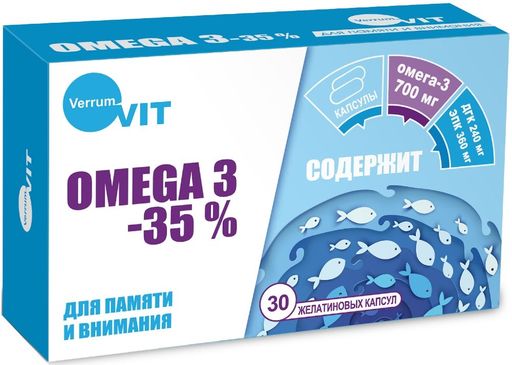 Омега 3 - 35% Verrum Vit, 700 мг, капсулы, 30 шт.