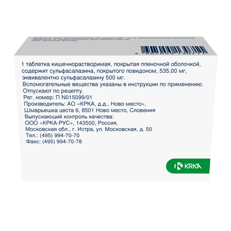 Мабелль цикл таблетки покрытые пленочной оболочкой инструкция. Сульфасалазин Ен. Сульфасалазин таблетки. Сульфасалазин 500. Сульфасалазин-Ен таблетки, покрытые кишечнорастворимой оболочкой.